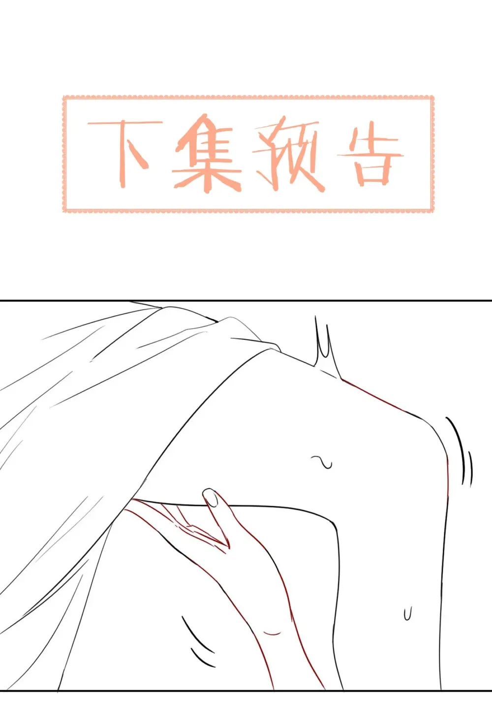 018 玩具 X 姐姐 第33页