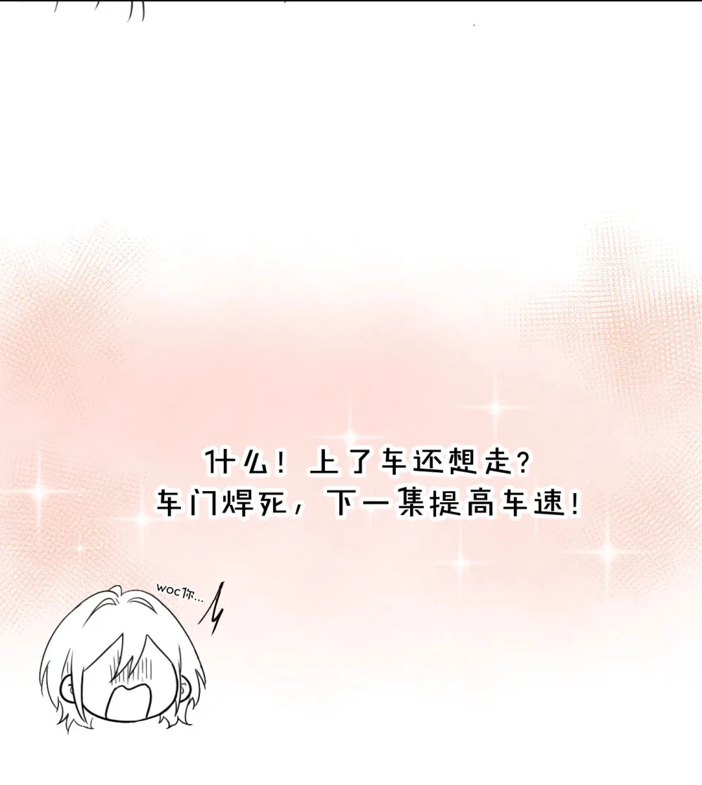 018 玩具 X 姐姐 第35页