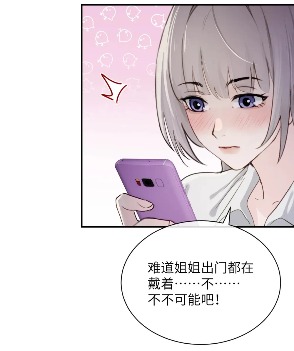 019 我帮姐姐取出来吧 第3页