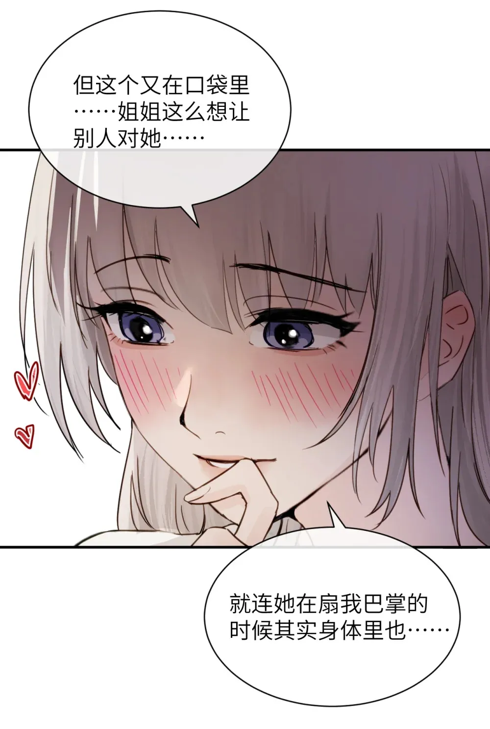 019 我帮姐姐取出来吧 第4页