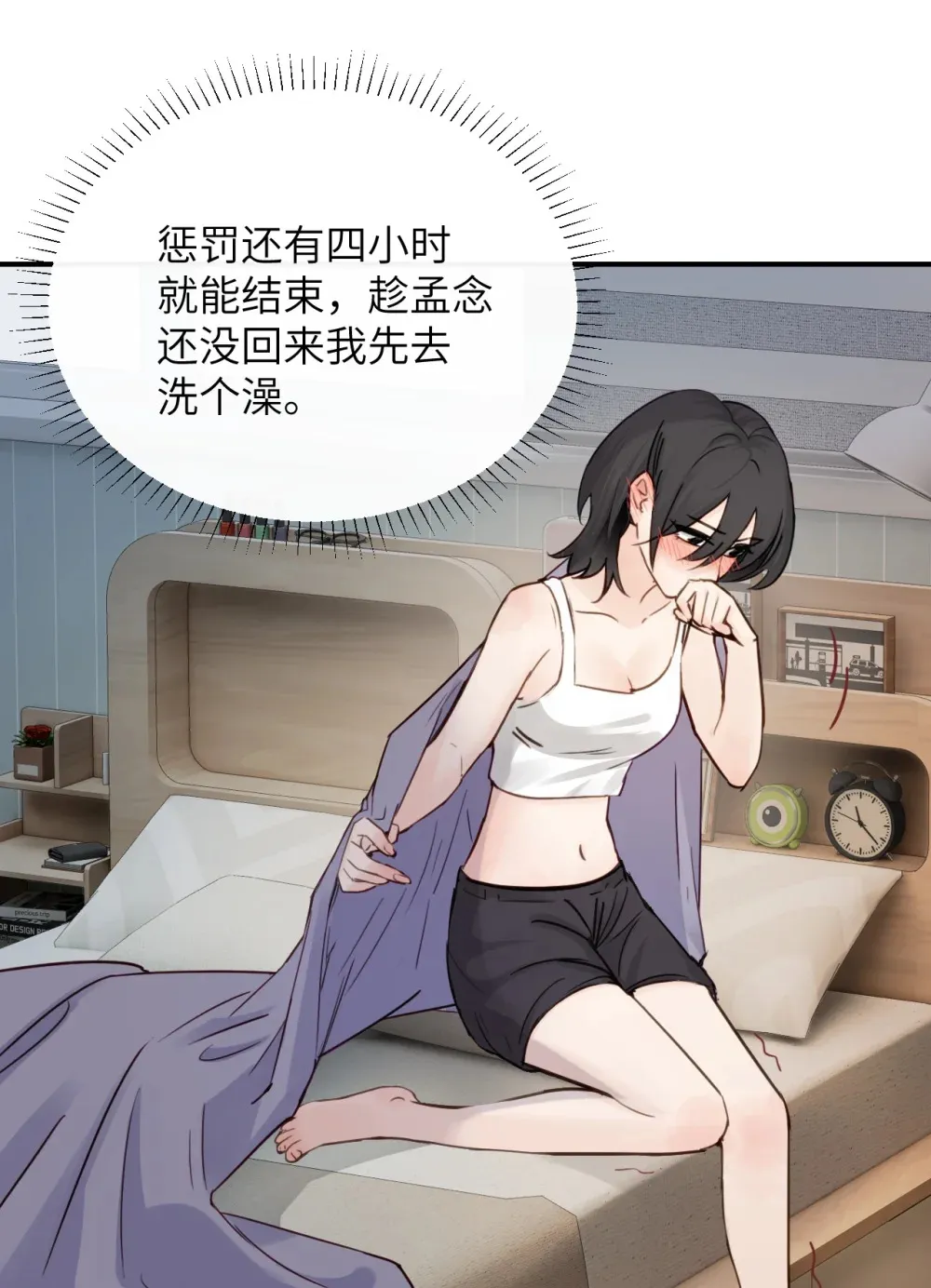 019 我帮姐姐取出来吧 第9页