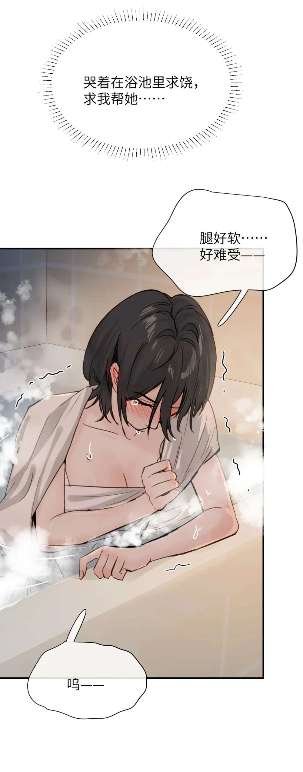 019 我帮姐姐取出来吧 第17页