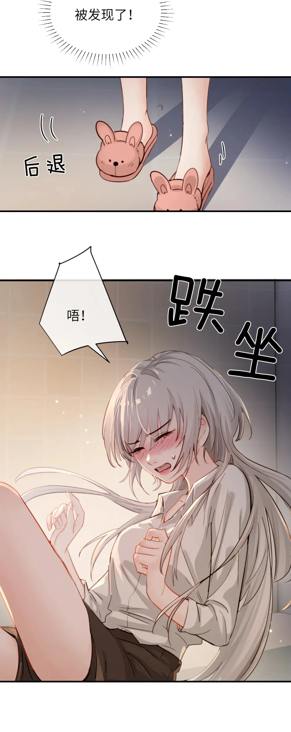 019 我帮姐姐取出来吧 第20页