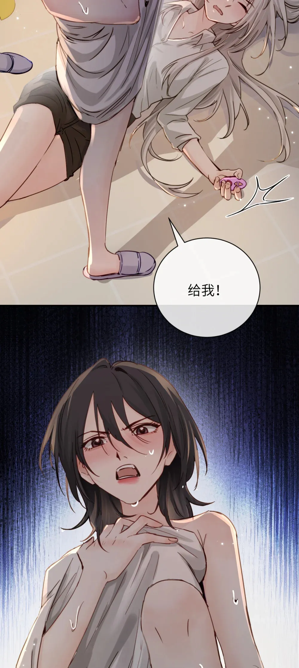019 我帮姐姐取出来吧 第22页