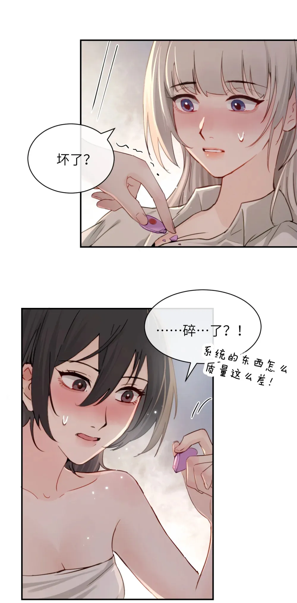 019 我帮姐姐取出来吧 第35页