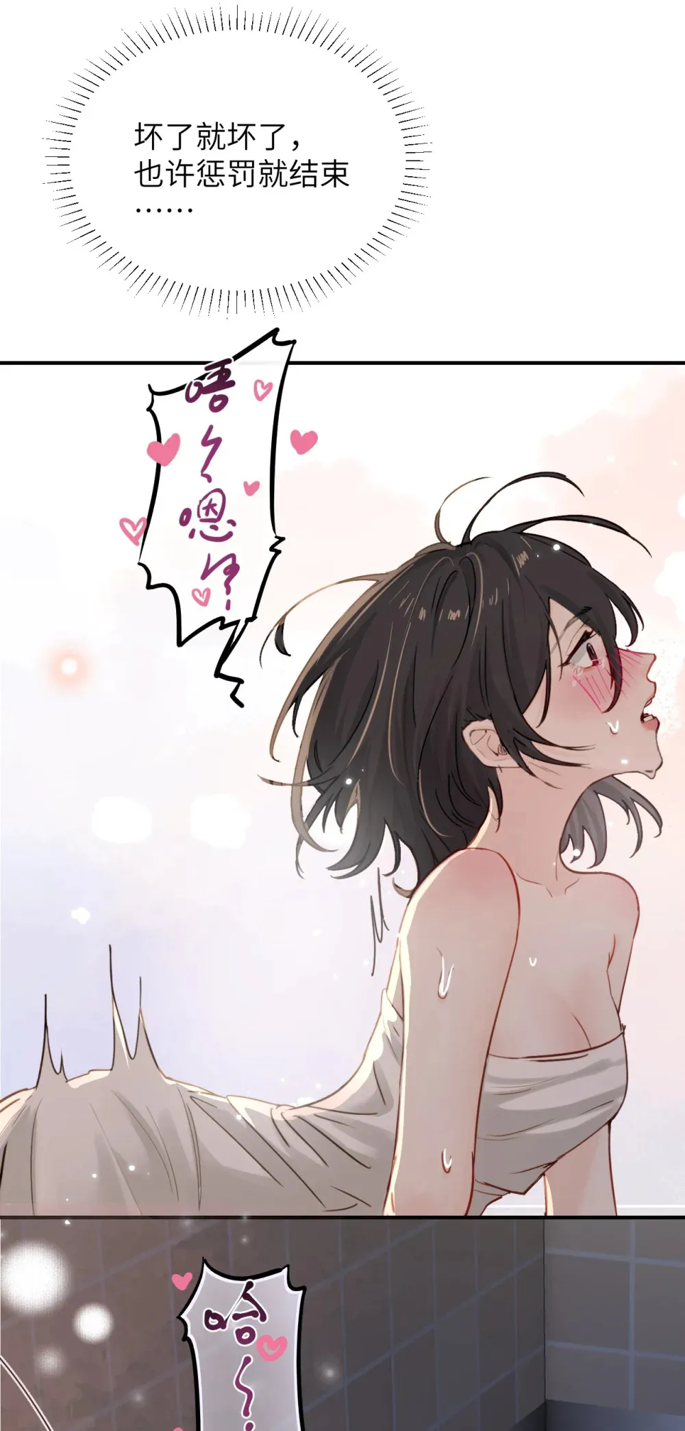 019 我帮姐姐取出来吧 第36页