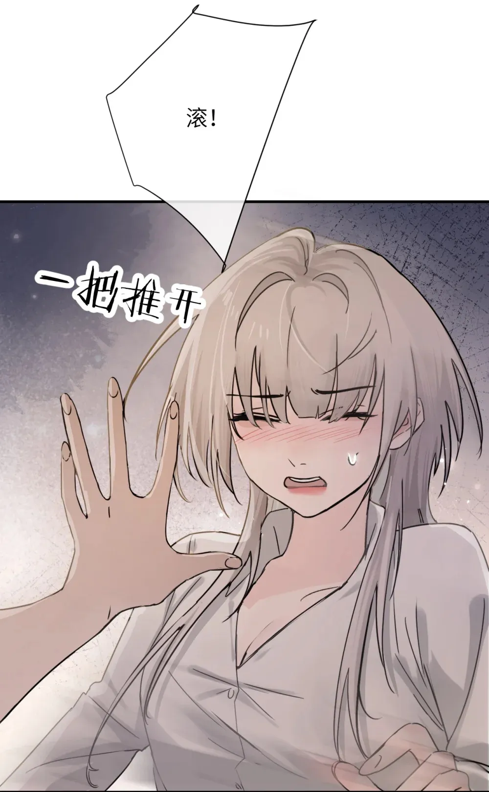 020 肆意发泄 第2页