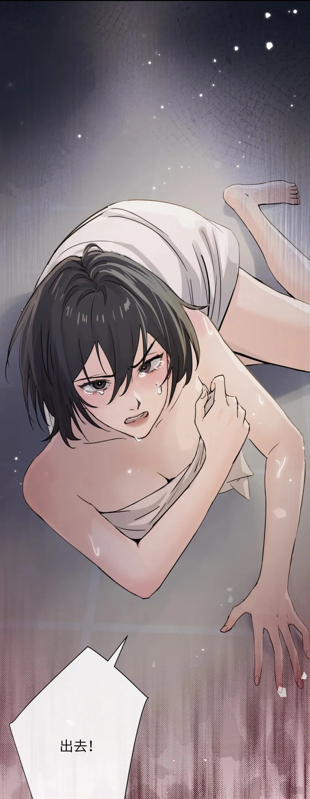 020 肆意发泄 第3页