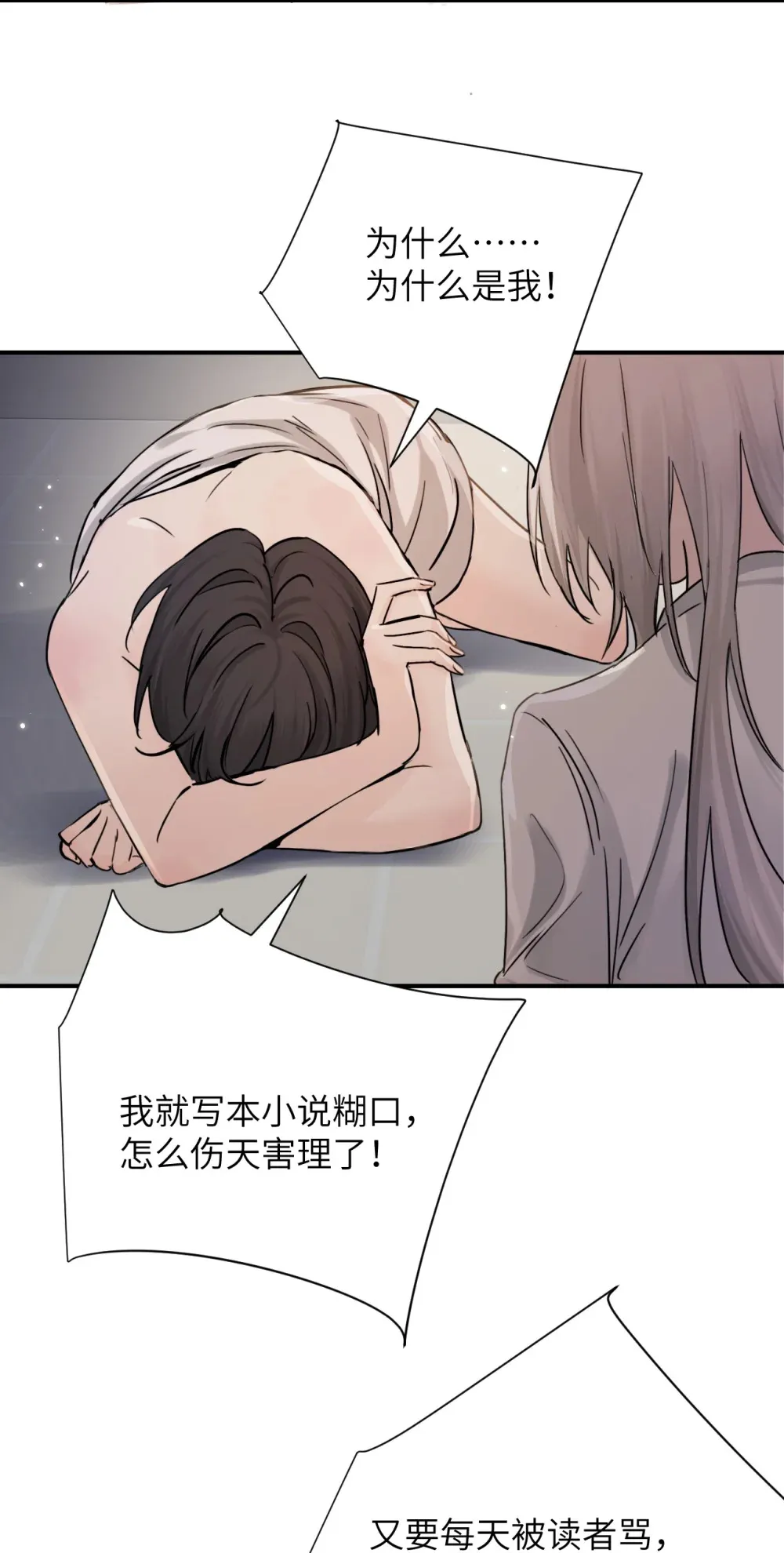 020 肆意发泄 第6页
