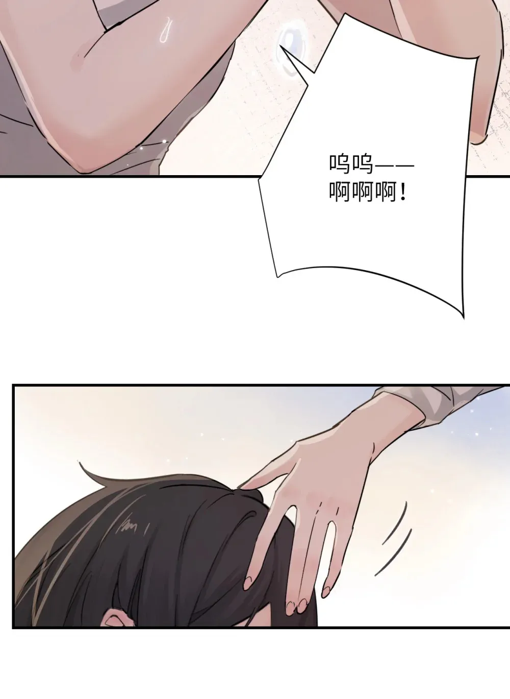 020 肆意发泄 第8页