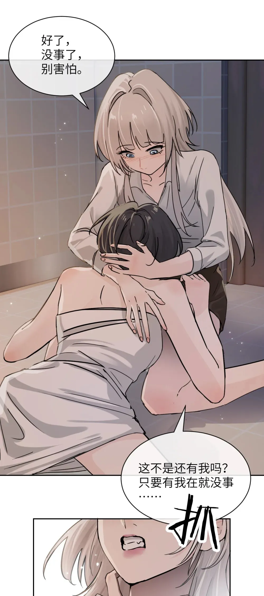 020 肆意发泄 第9页