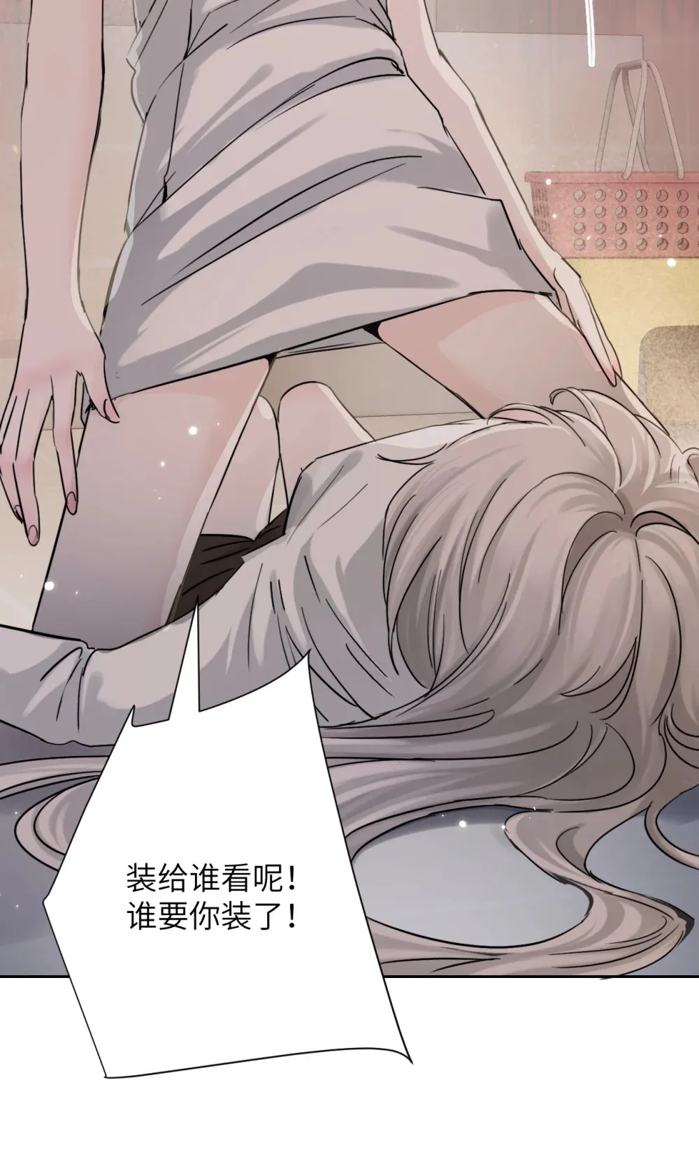 020 肆意发泄 第14页