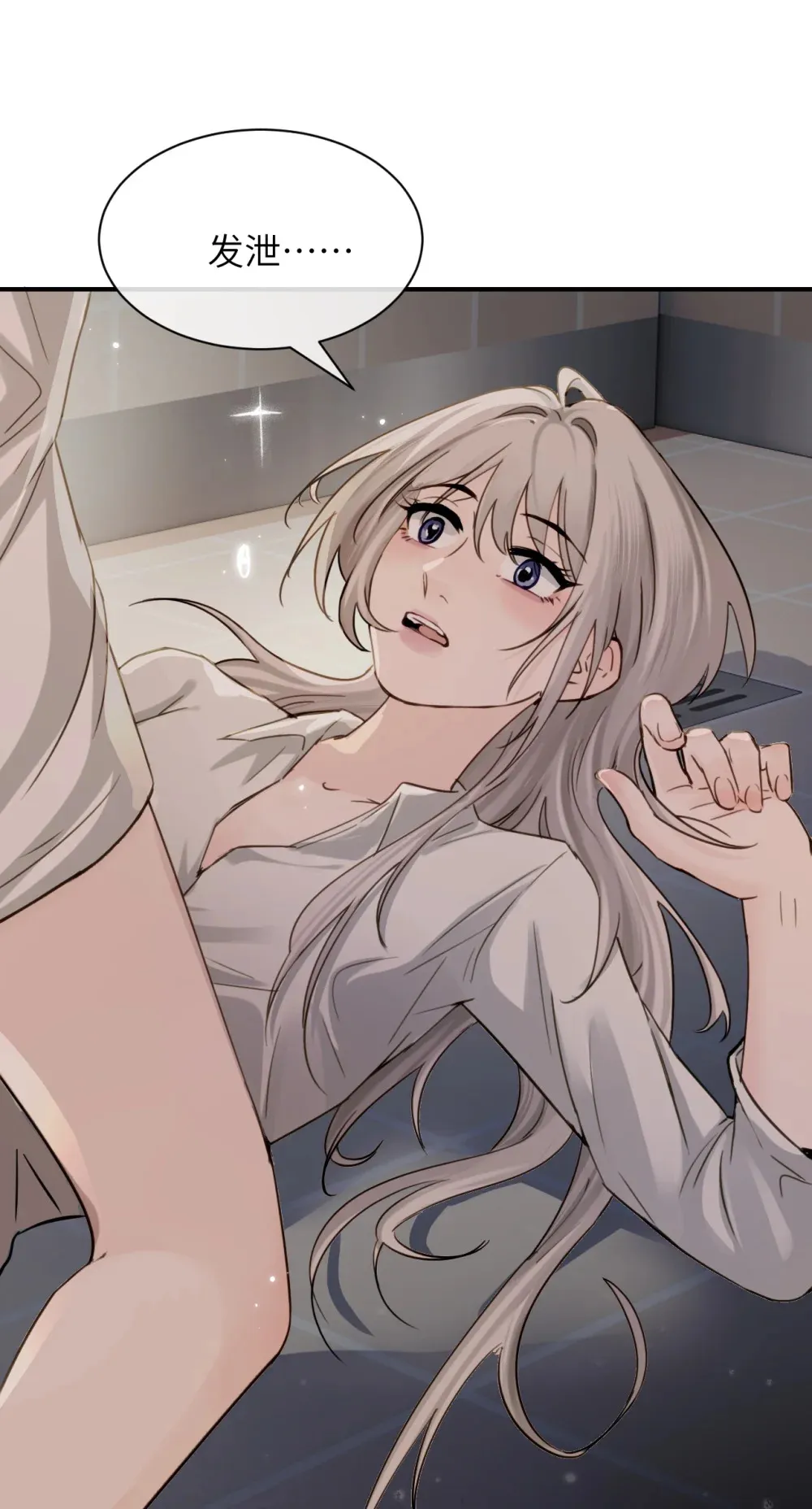 020 肆意发泄 第15页