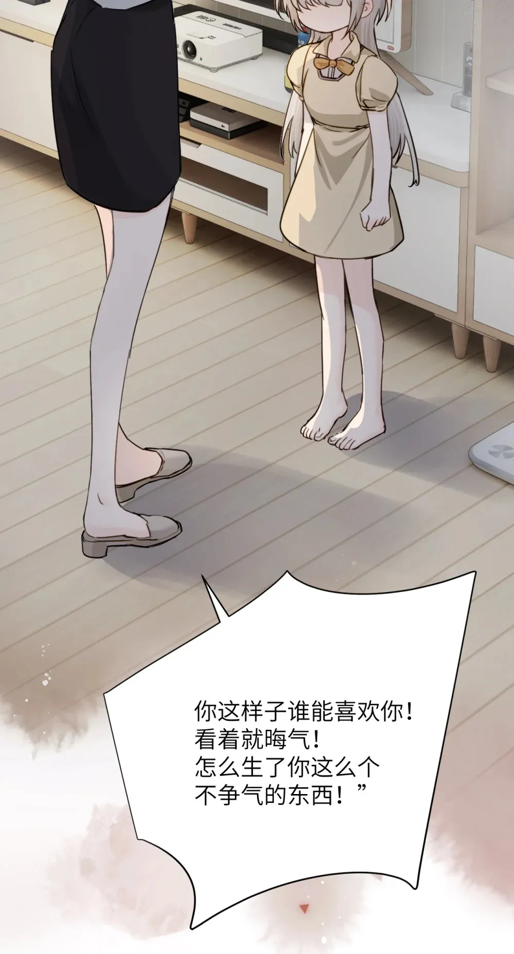 020 肆意发泄 第17页