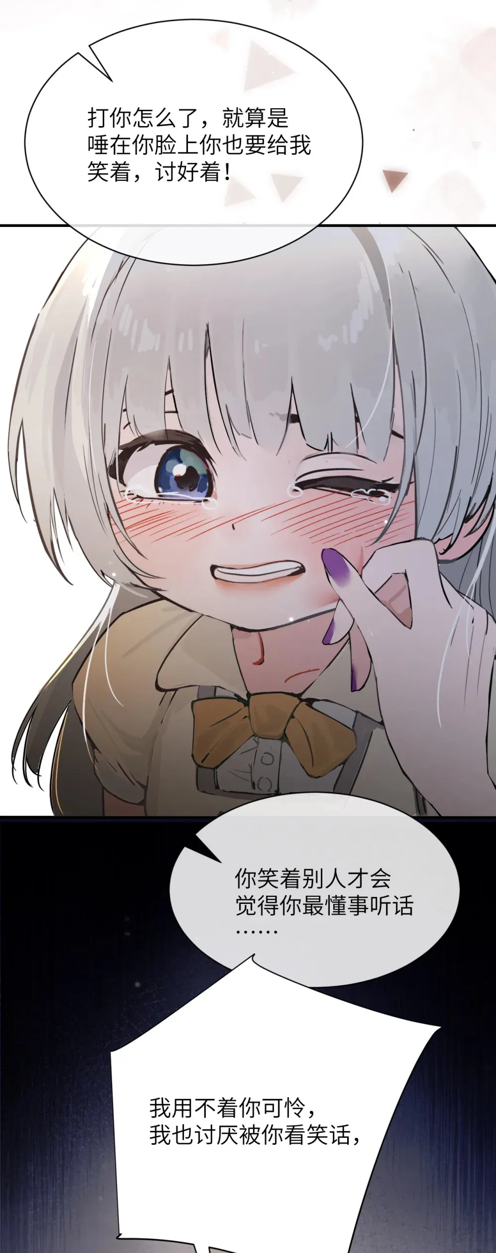 020 肆意发泄 第18页