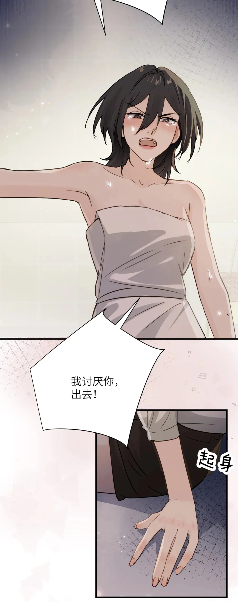 020 肆意发泄 第19页
