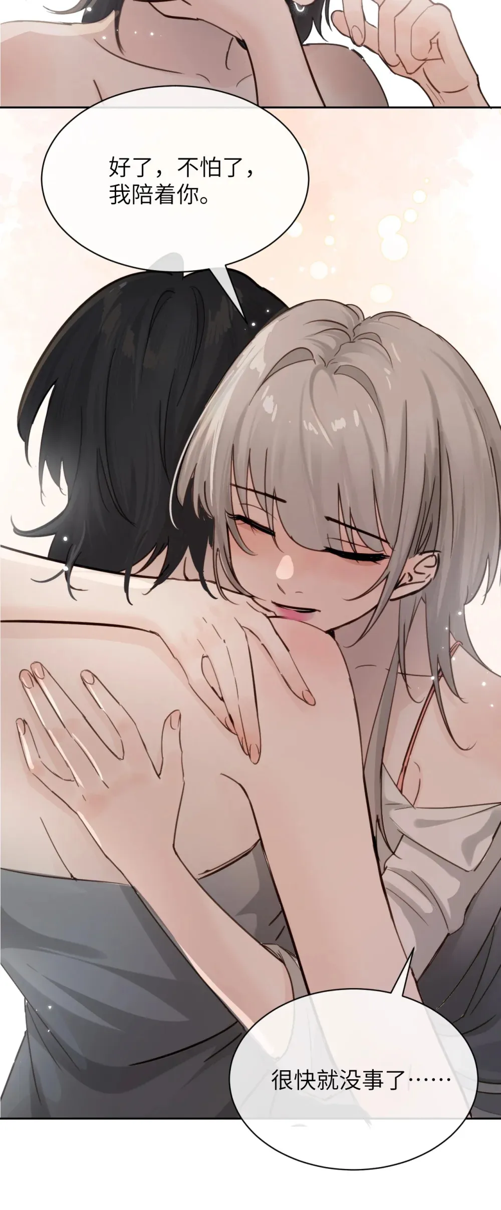 020 肆意发泄 第22页