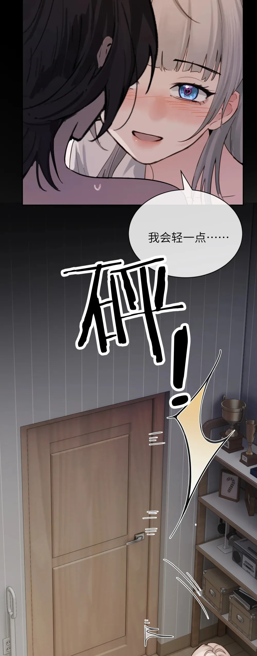 020 肆意发泄 第24页