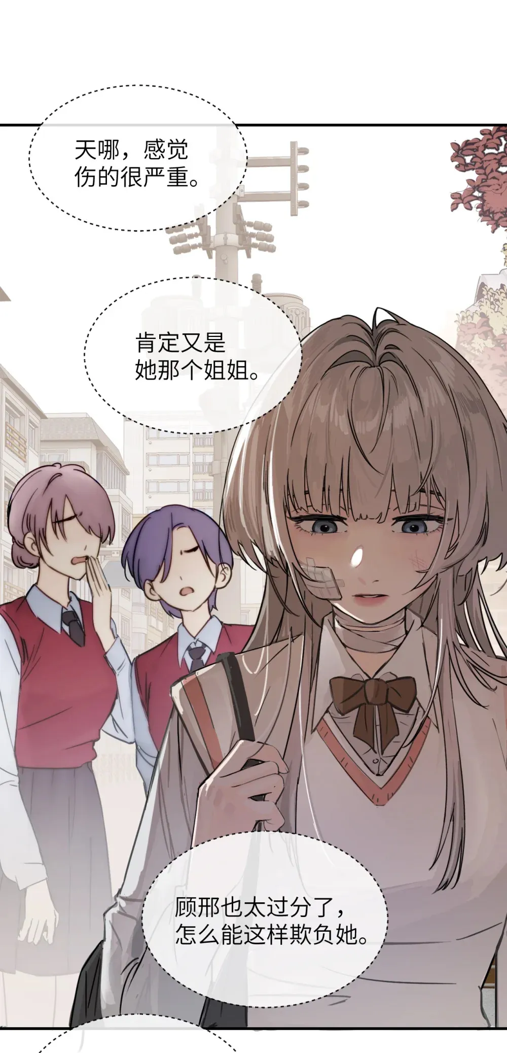 020 肆意发泄 第26页