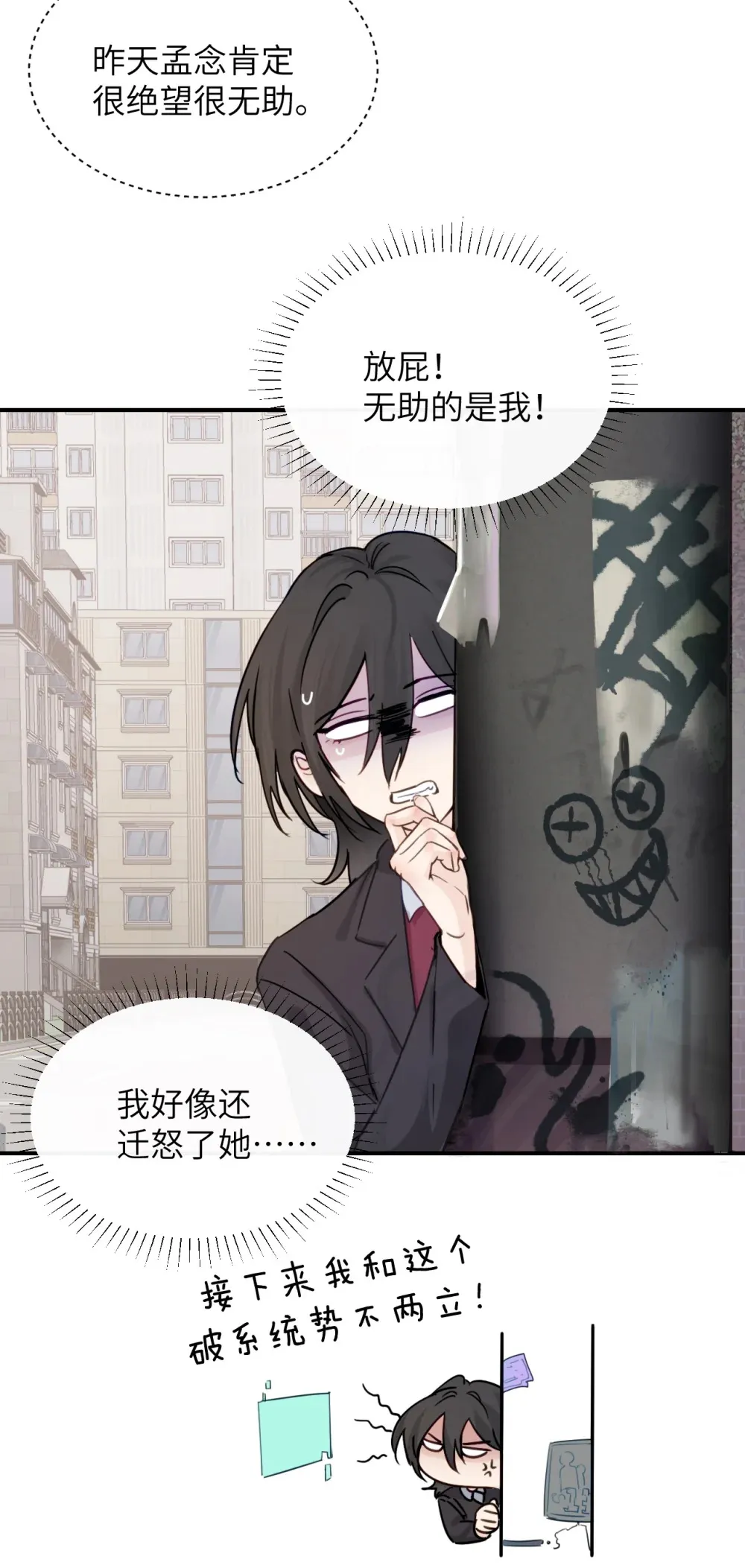 020 肆意发泄 第27页