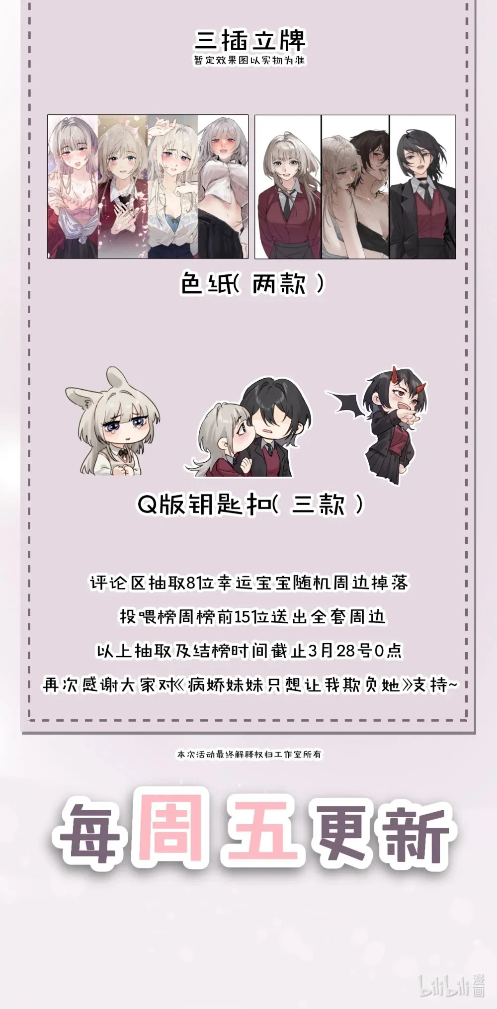 020 肆意发泄 第32页
