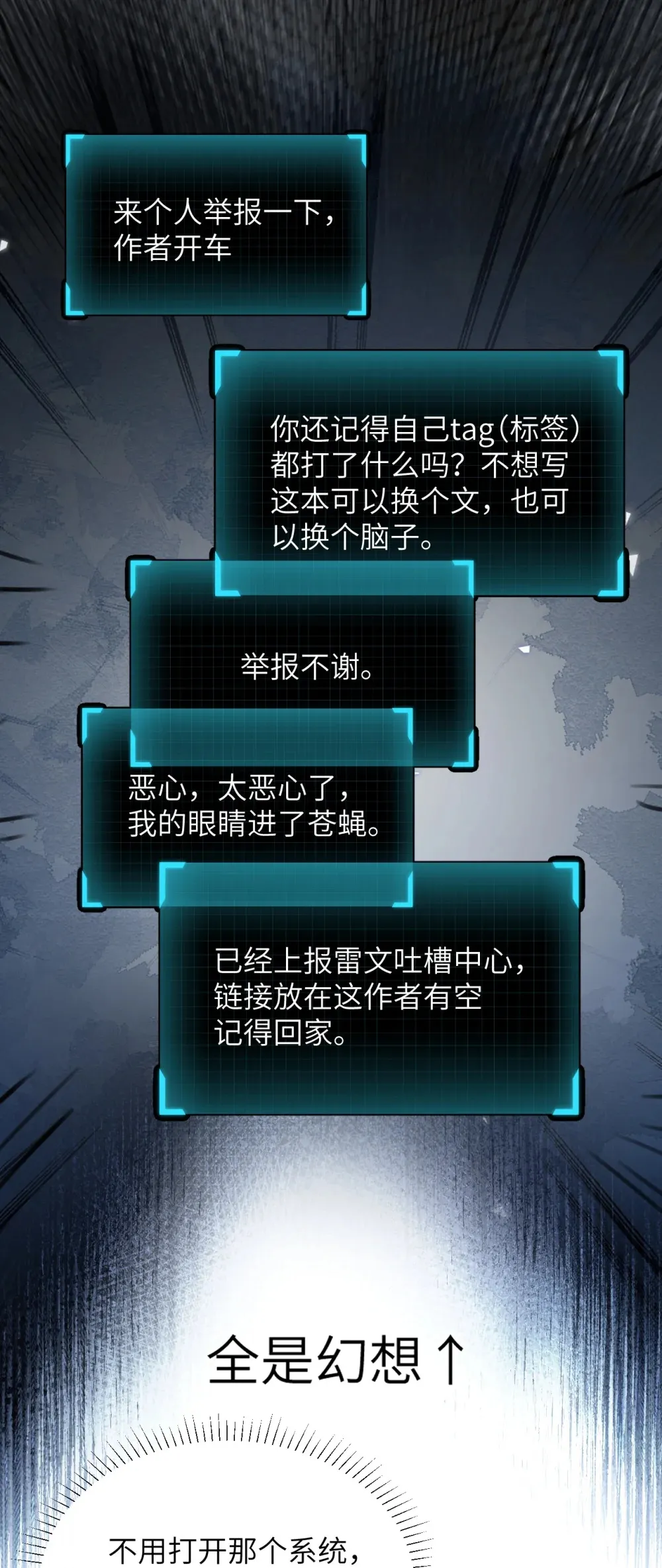 020 肆意发泄 第34页