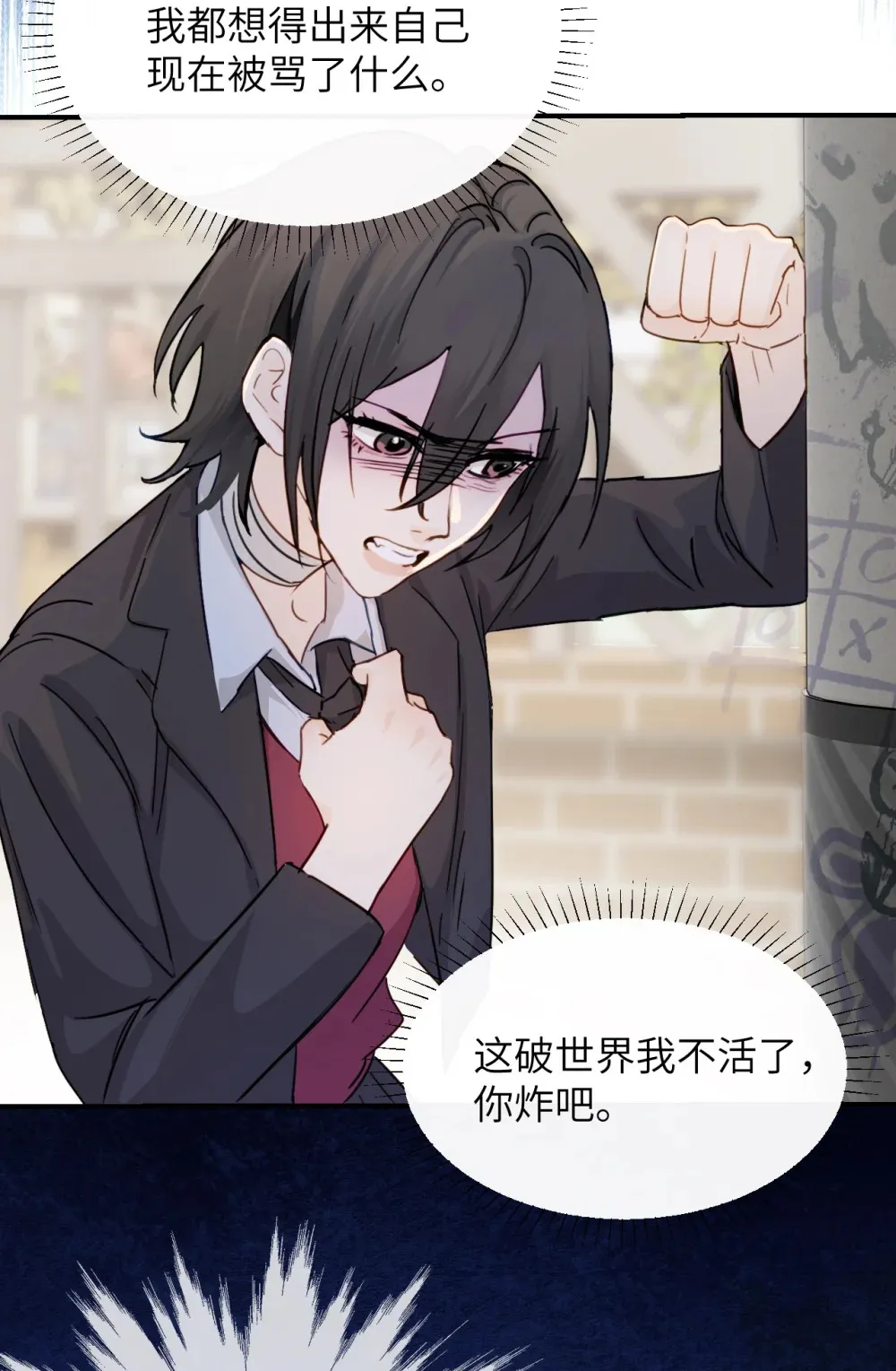 021 跟姐姐学当坏孩子吧 第3页