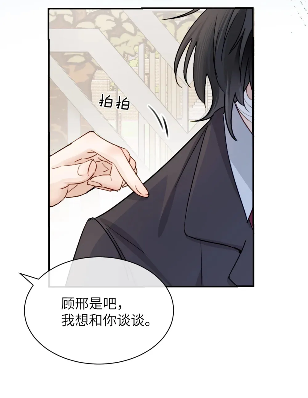 021 跟姐姐学当坏孩子吧 第6页