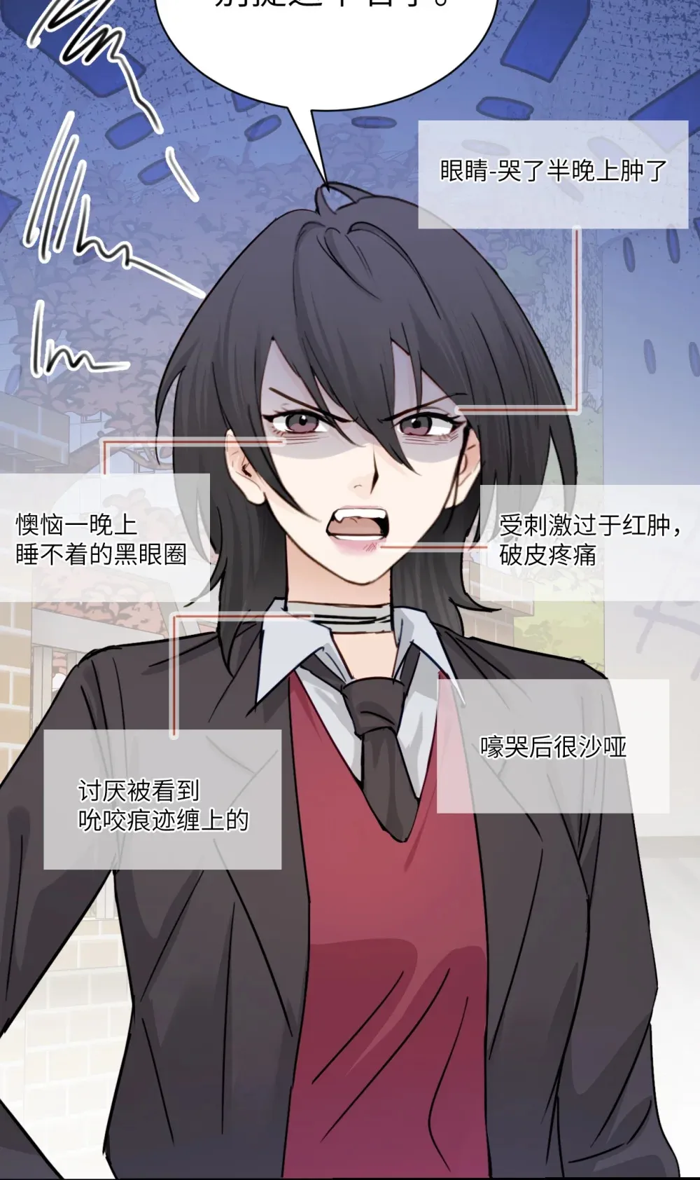 021 跟姐姐学当坏孩子吧 第8页