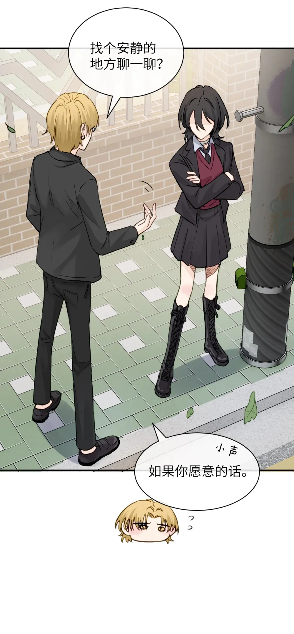 021 跟姐姐学当坏孩子吧 第10页