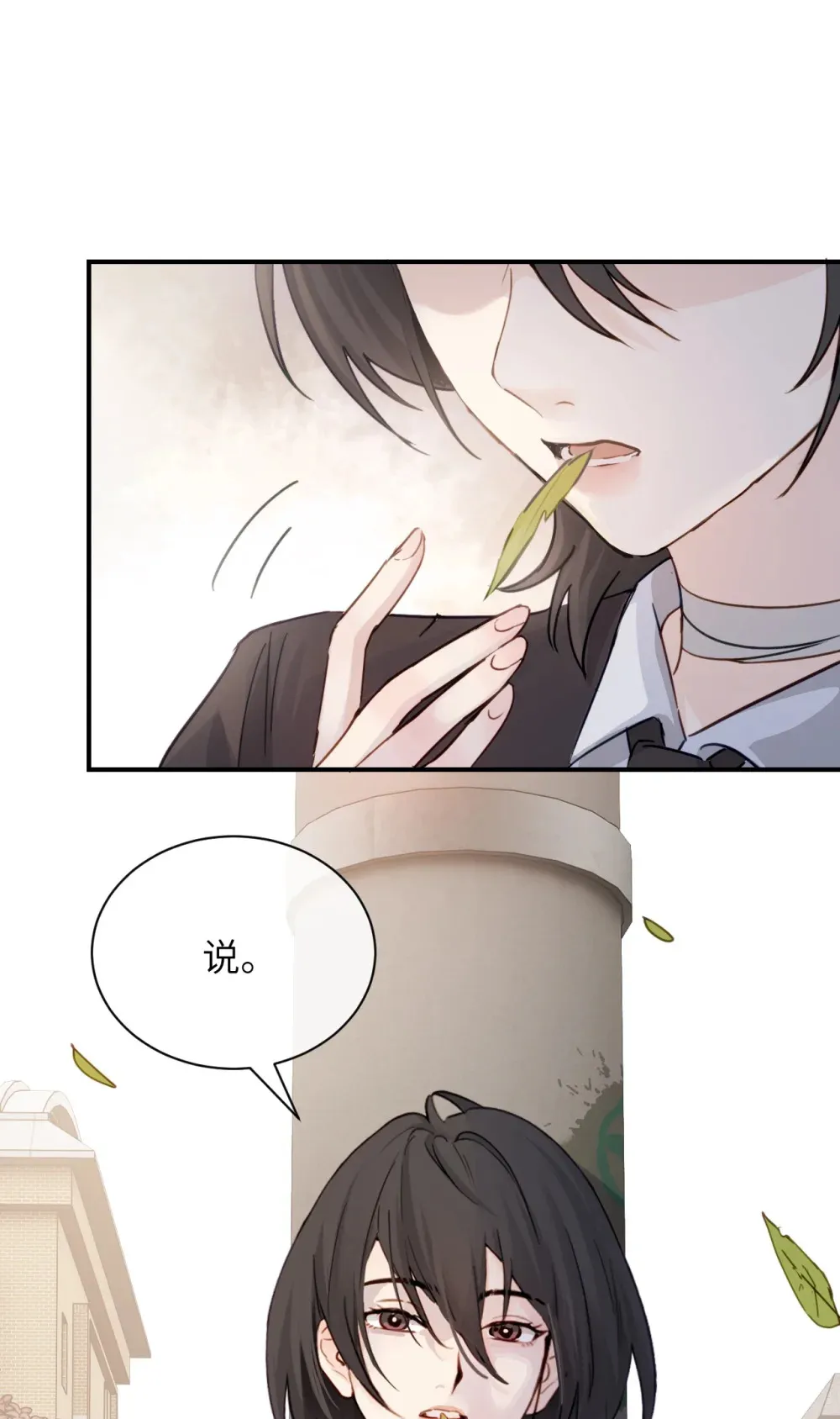021 跟姐姐学当坏孩子吧 第11页