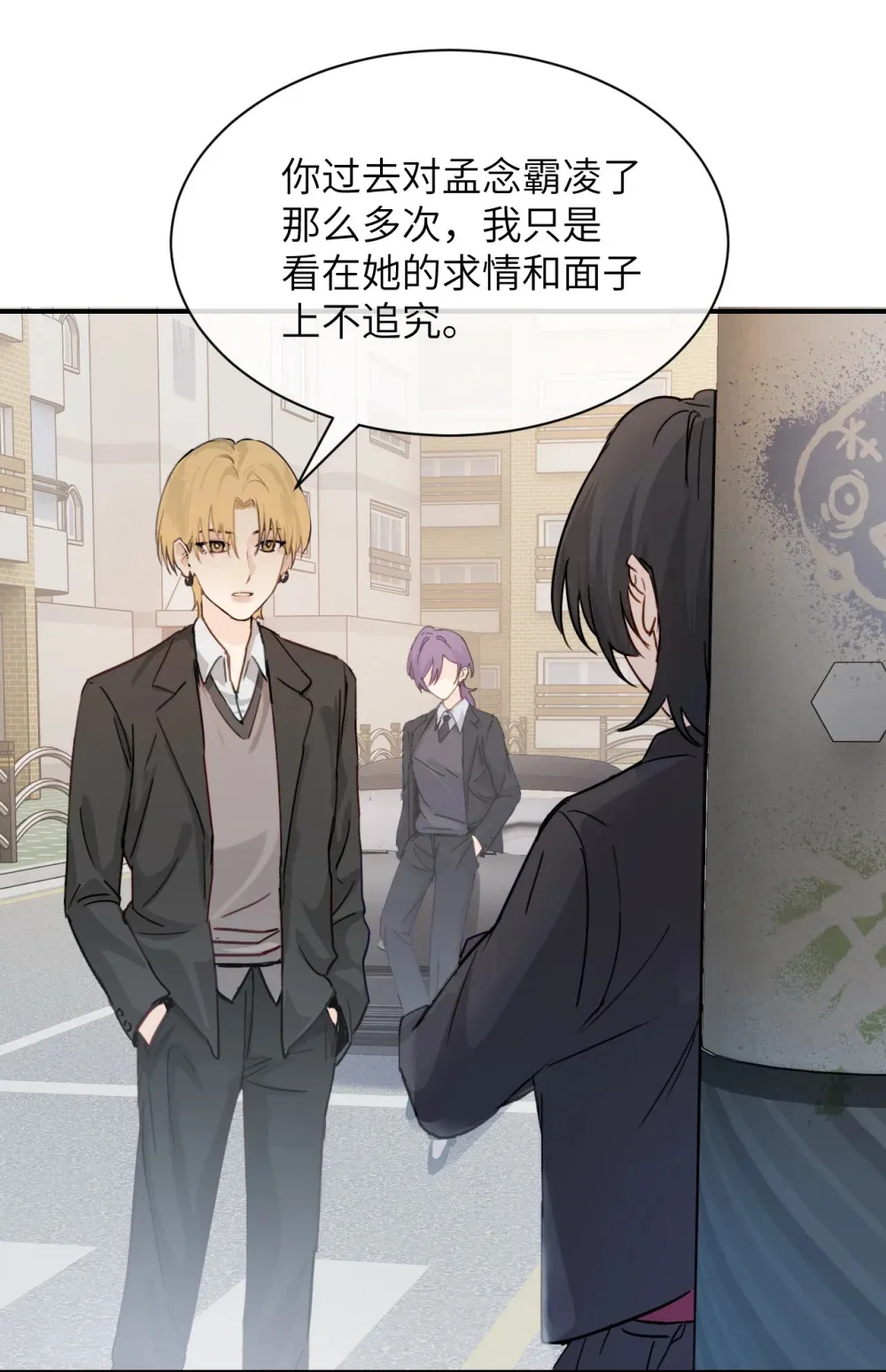 021 跟姐姐学当坏孩子吧 第13页