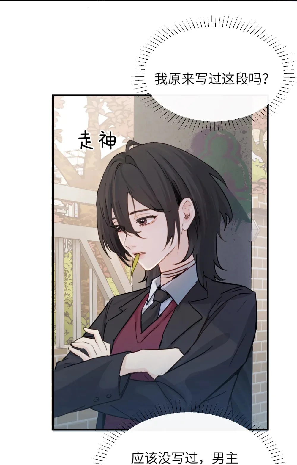 021 跟姐姐学当坏孩子吧 第14页