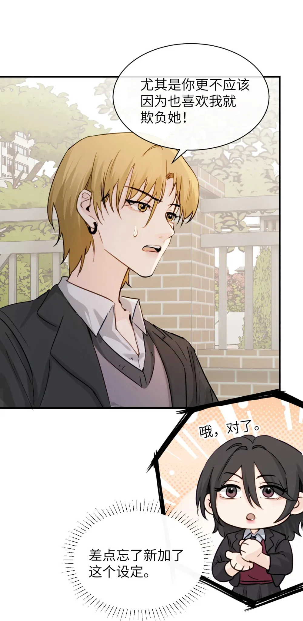 021 跟姐姐学当坏孩子吧 第17页