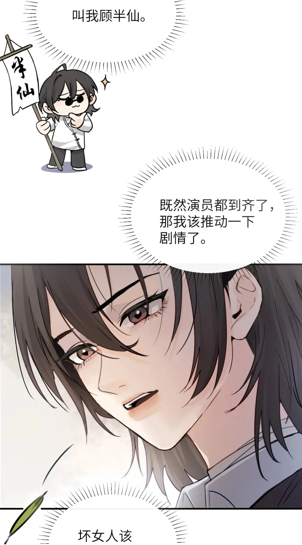 021 跟姐姐学当坏孩子吧 第20页