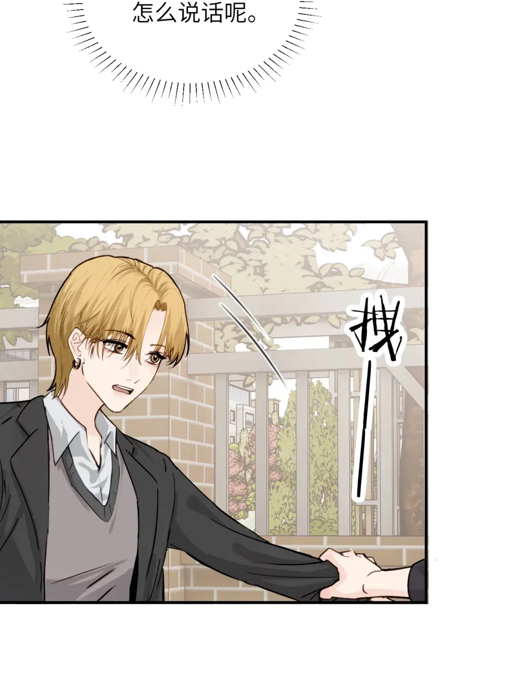 021 跟姐姐学当坏孩子吧 第21页