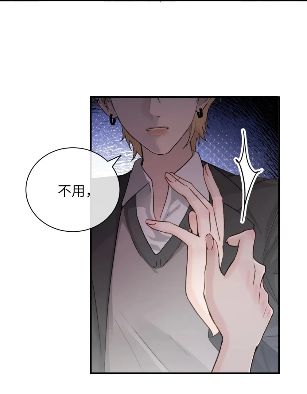 021 跟姐姐学当坏孩子吧 第26页