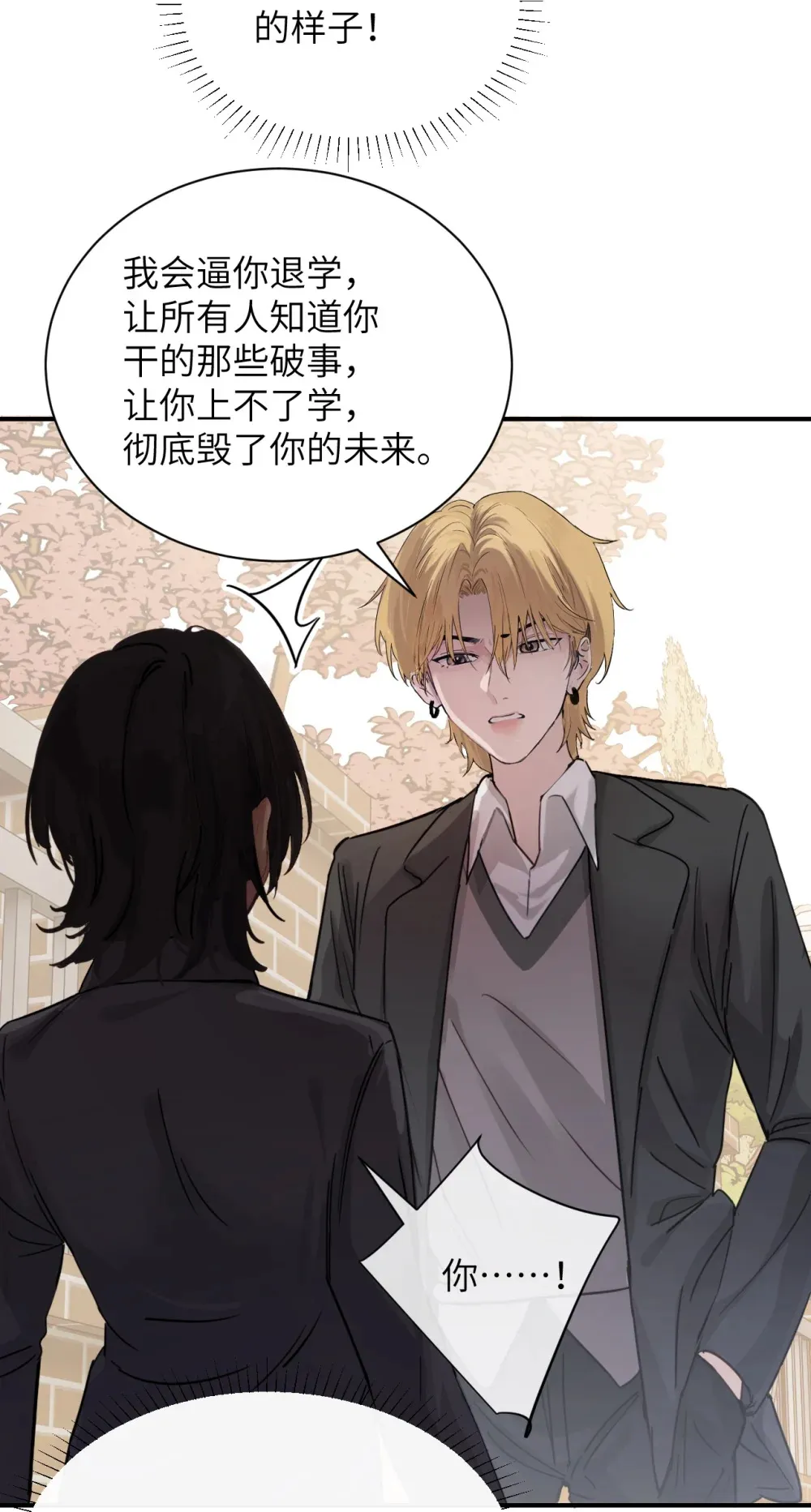 021 跟姐姐学当坏孩子吧 第30页