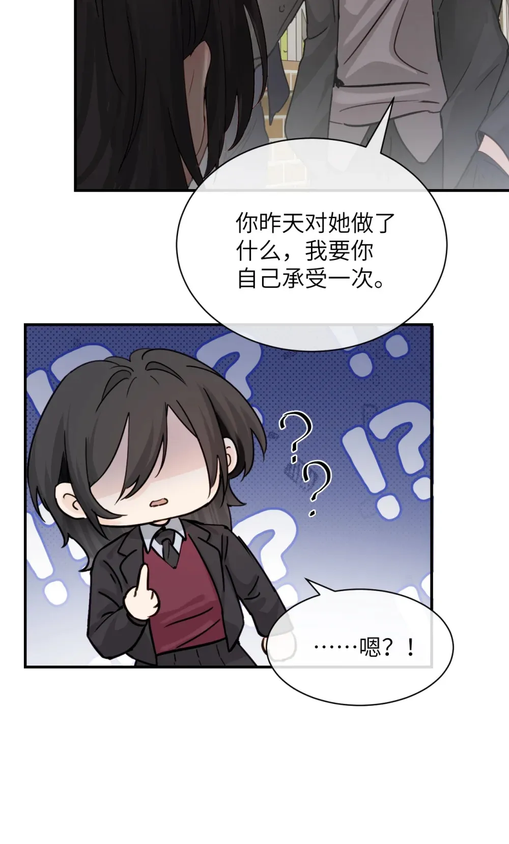 021 跟姐姐学当坏孩子吧 第32页