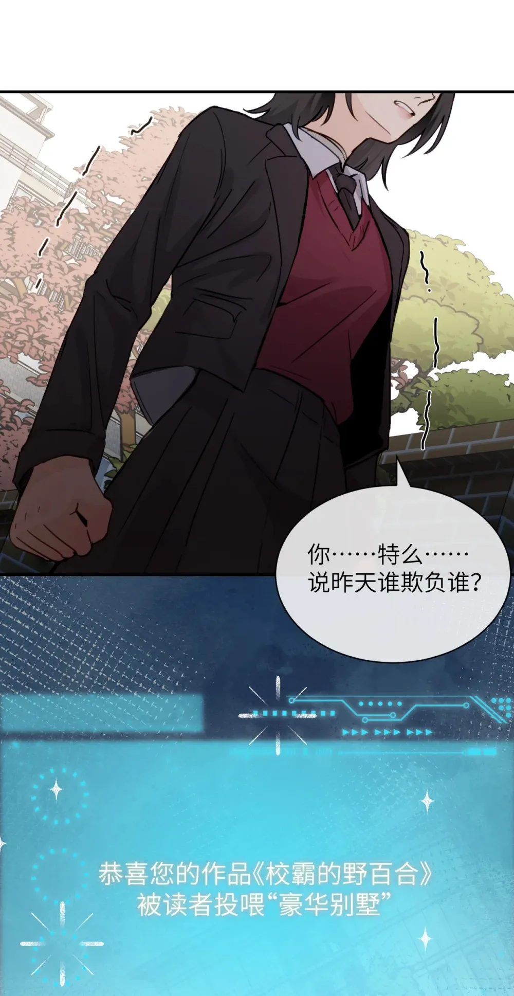 021 跟姐姐学当坏孩子吧 第33页