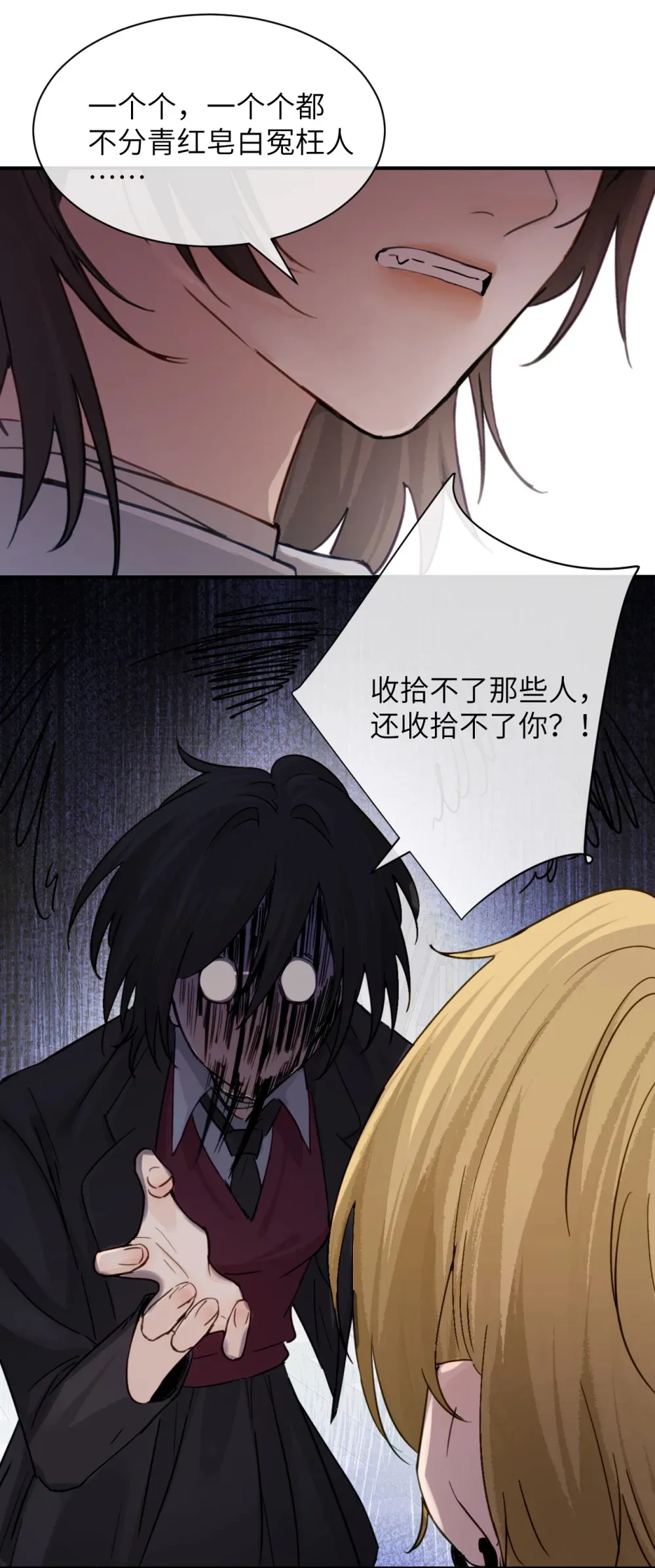 021 跟姐姐学当坏孩子吧 第35页