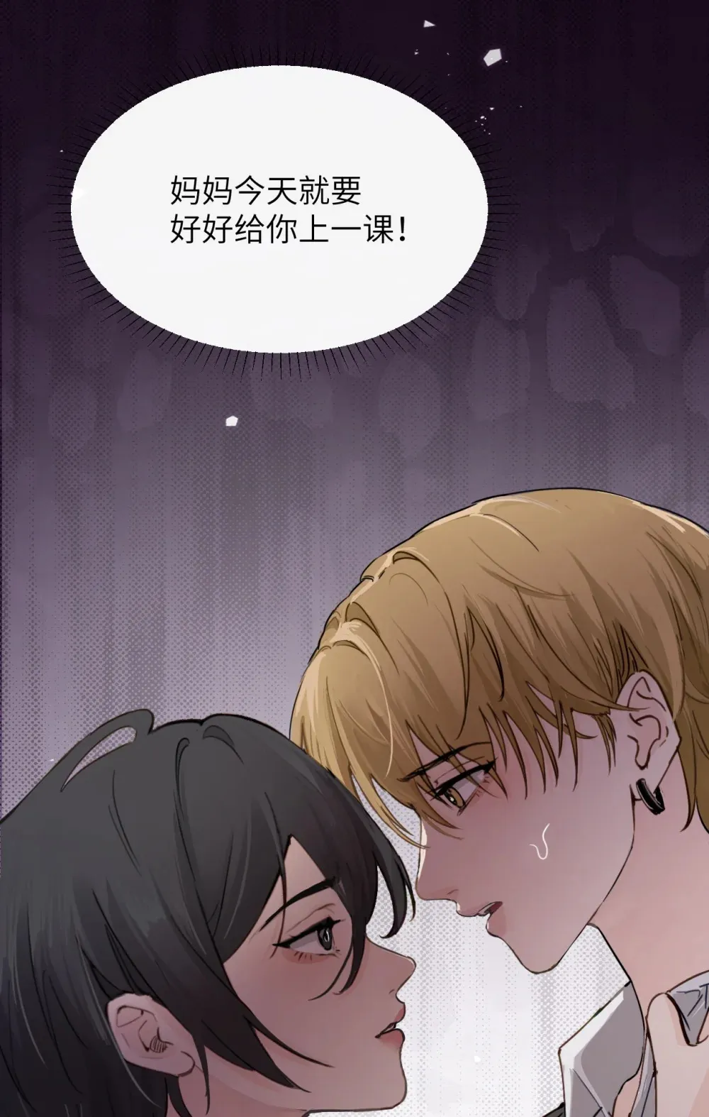 021 跟姐姐学当坏孩子吧 第37页