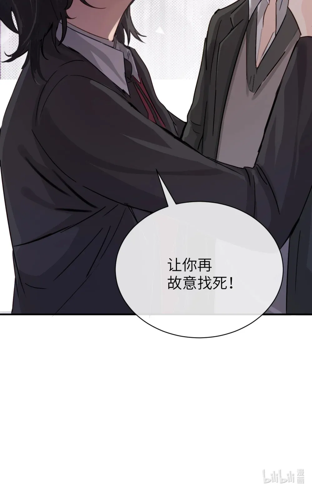 021 跟姐姐学当坏孩子吧 第38页