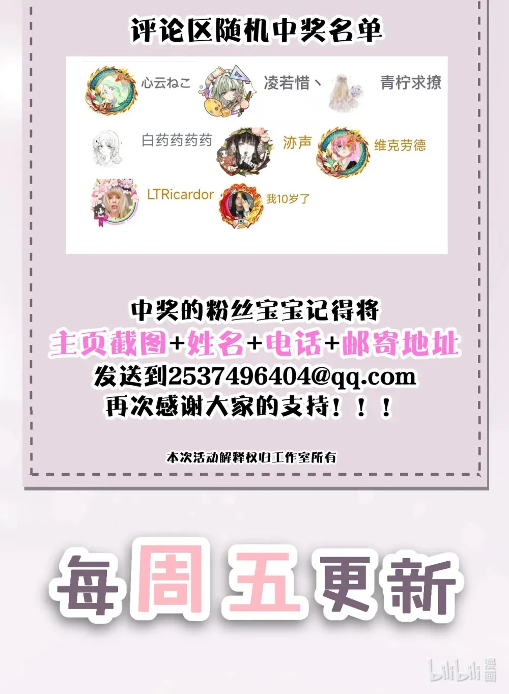 021 跟姐姐学当坏孩子吧 第41页