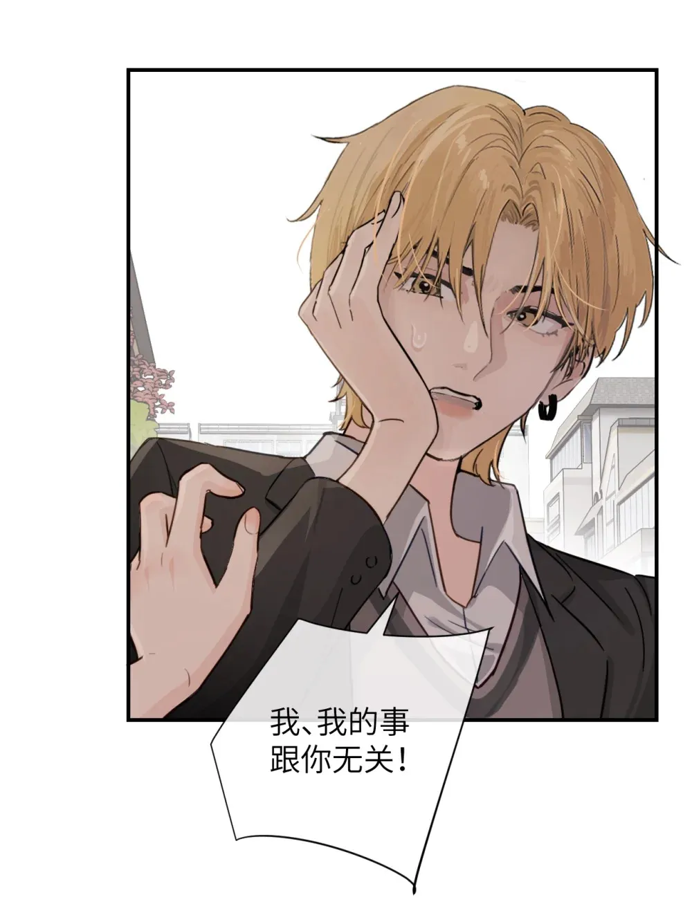 022 我这天真单纯的傻儿子 第5页