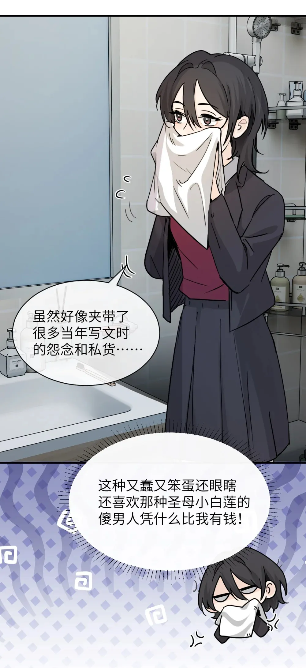 022 我这天真单纯的傻儿子 第13页