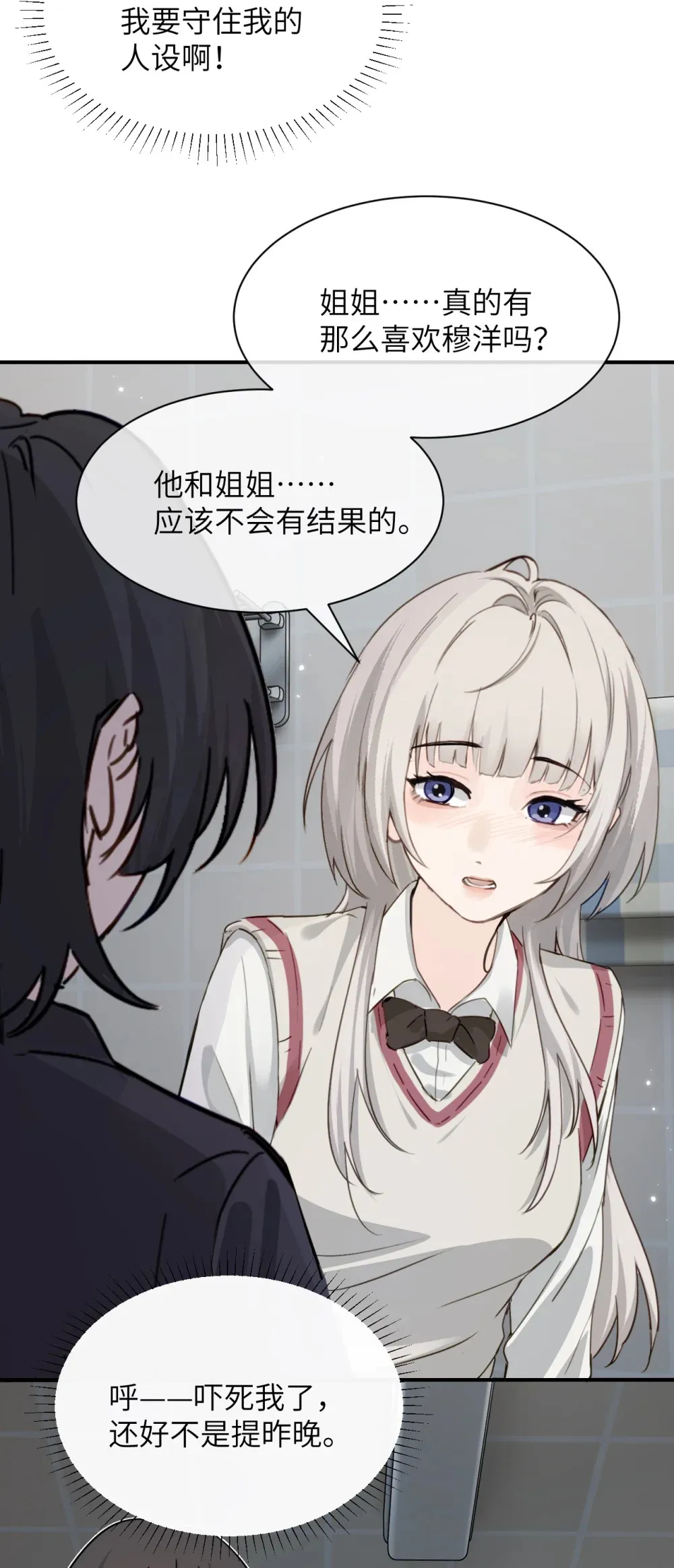 022 我这天真单纯的傻儿子 第17页