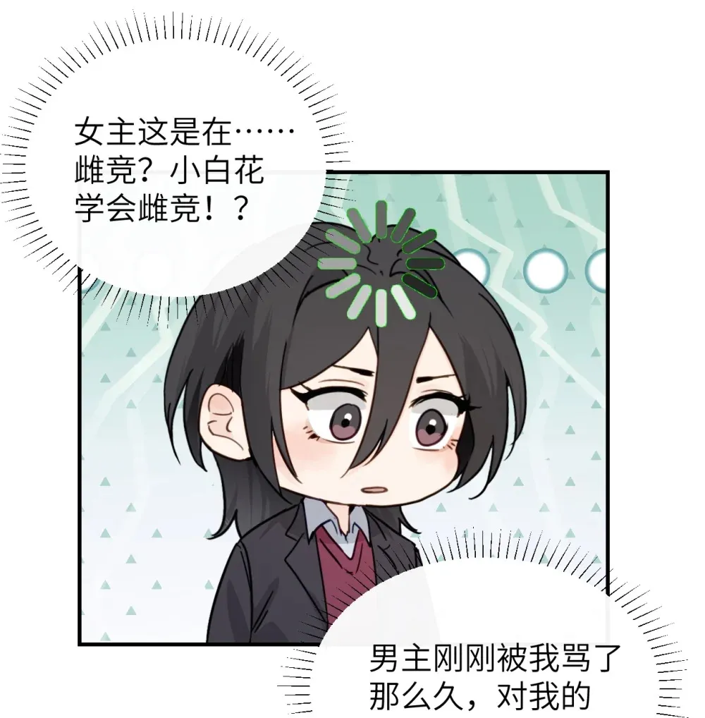 022 我这天真单纯的傻儿子 第19页