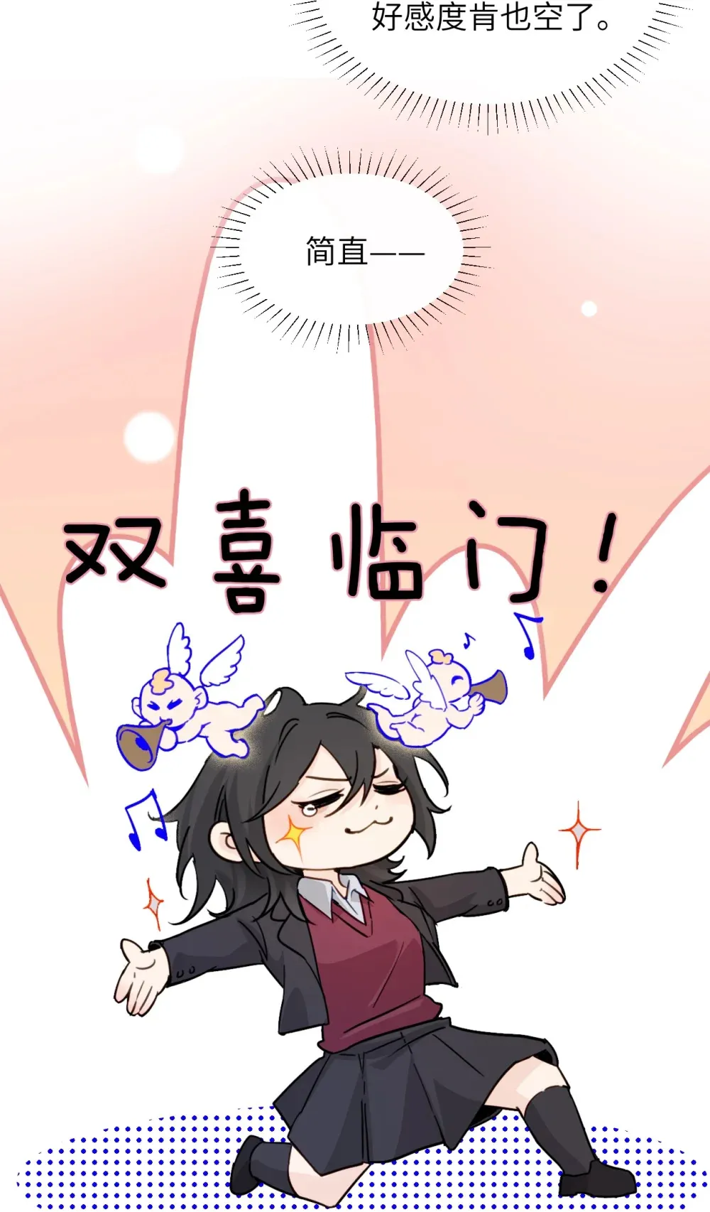 022 我这天真单纯的傻儿子 第20页