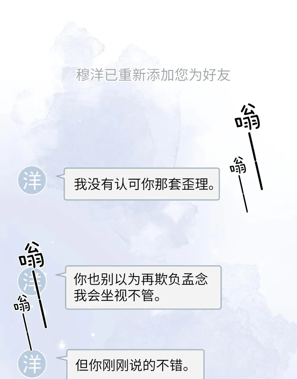 022 我这天真单纯的傻儿子 第23页